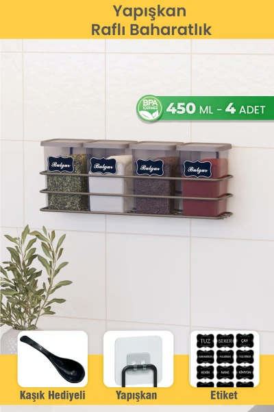 رف توابل لاصق 450 مل